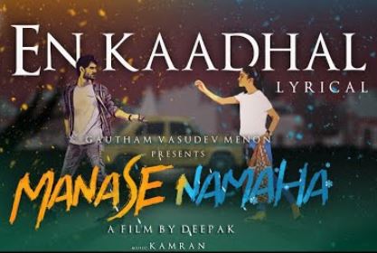 En Kaadhal poster