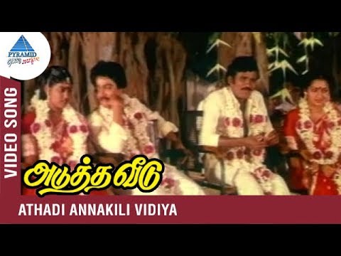 Aathadi Annakkili Vidiya poster