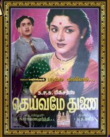 Maaname Pradhaanam poster