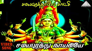 Samayapurathu Nayagiye poster