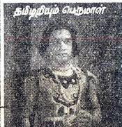 Inbam Tharuvadhu Nee poster