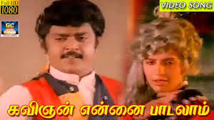 Kavignan Ennai poster