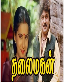 Naan Porandhadhu poster