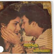 Chee Chee Ponga poster