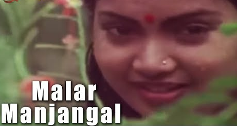 Malar Manjangal poster
