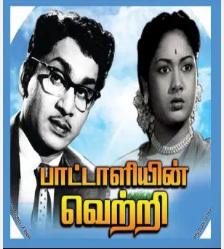 Nagareegamana Hattu poster