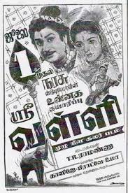 Maanai Thedi Vantha poster