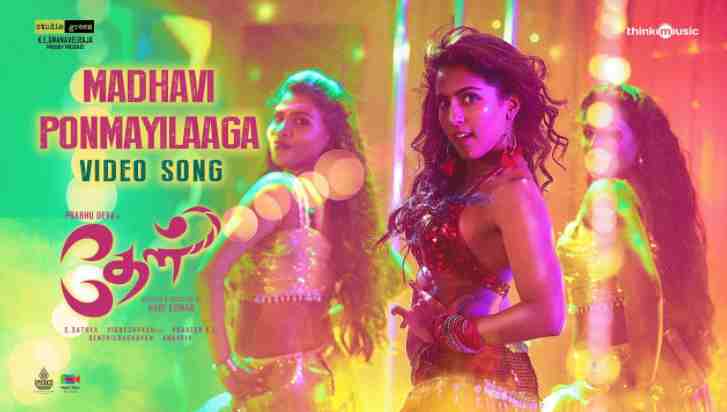 Madhavi Ponmayilaaga poster