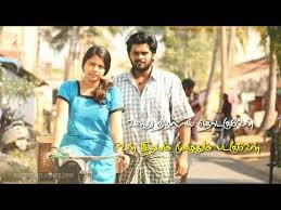 Enathu Uyirai poster