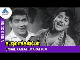 Ungal Kaigal poster