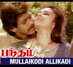 Mullaikodi Allikkadi poster