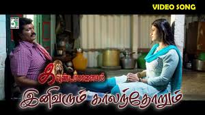 Ini Varum Kalamthorum poster