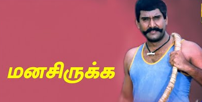 Manasirukka Manasirukka poster