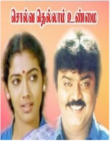 Kannukkulle Ennai Kande poster