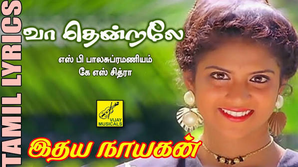 Vaa Thendrale poster