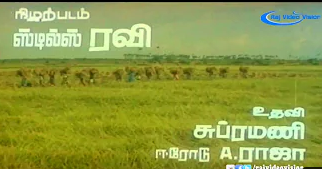 Yethi Vacha Kuthuvilakku poster