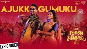 Ajukku Gumukku poster