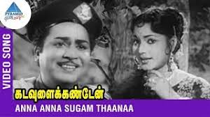 Anna Anna Sugam poster