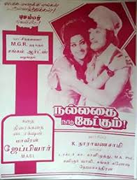 Raavellaam Un Ngyaabagam poster