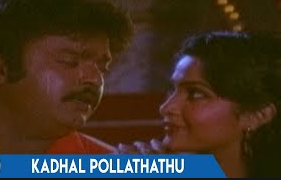 Kadhal Polladhu poster