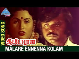 Malare Enna Kolam poster