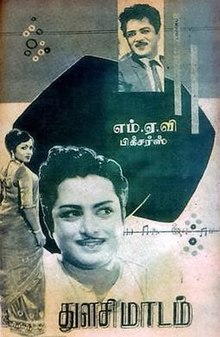 Maiyai Thottu Ezhuthiyavar poster