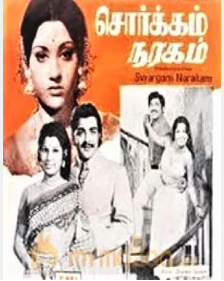 Poovum Pottum Inge poster