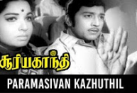 Paramasivan Kazhuthil poster