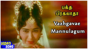 Vaazhgave Mannulagum Vinnulagum poster