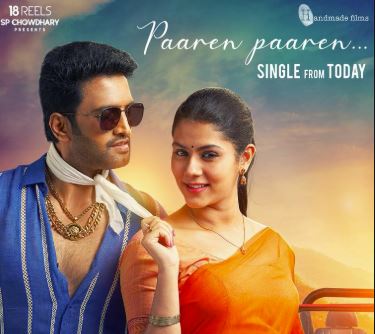 Paaren Paaren poster