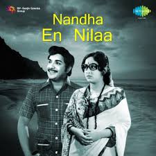 Amma Amma Ennum Un poster