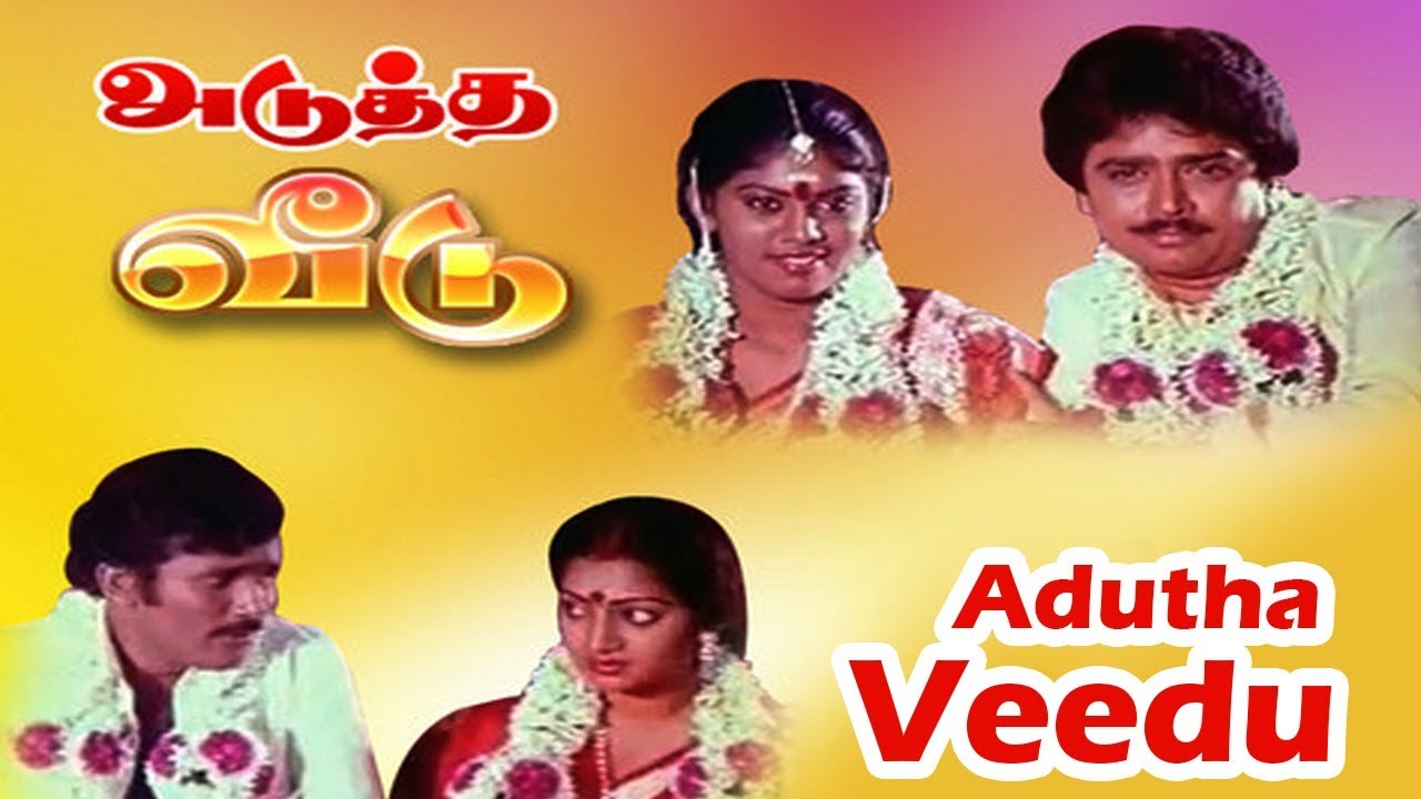 Muthu Kudame Muthu Kudame poster
