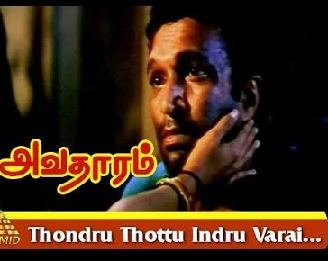 Thondru Thottu Indru Varai poster