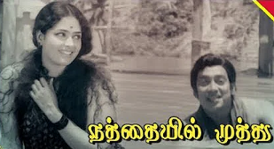 Ammamma Enakku poster