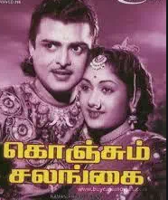 Orumaiyudan Ninathu poster