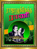 Raja Vanthar Rani poster