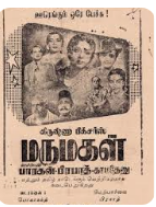 Chinna Chinna Veedu (Sad) poster