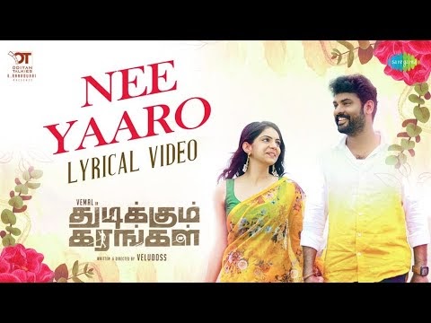 Thudikkum Karangal – 2022 Film poster