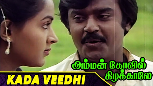 Namma Kada Veedhi poster