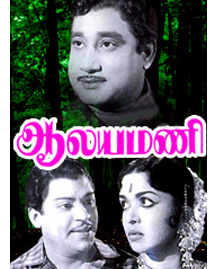 Kallellam Manikka poster
