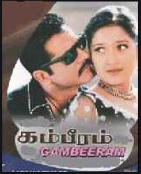 Kannin Maniye poster