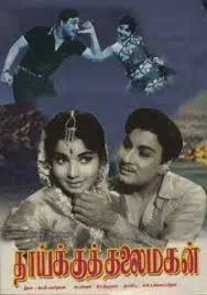 Thaaikku Thalaimagan poster