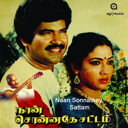 Kolaigal Seidhal poster