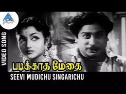 Seevi Mudichu Singarichu poster