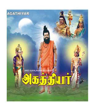Nanendra Aganthaiyinal poster