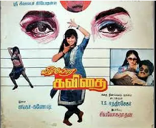 Sangathamizho poster