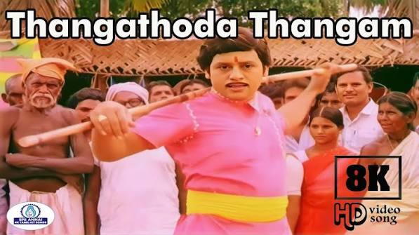 Thangathoda Thangam poster