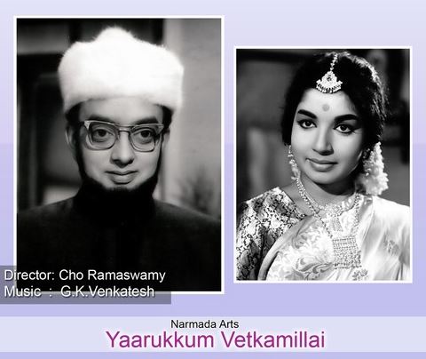 Oorukkum Vetkamillai poster