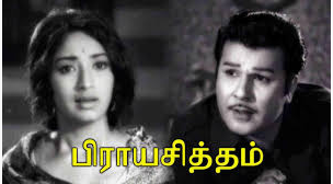 Mayangukiral Indha Madurai poster