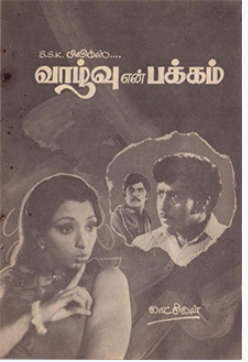Thirupathi Malaiyil poster